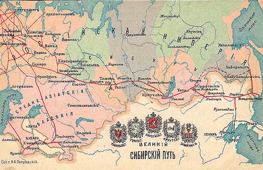 Транссиб - великий инфраструктурный проект России и мировой цивилизации